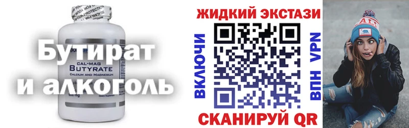 Бутират бутик Гдов