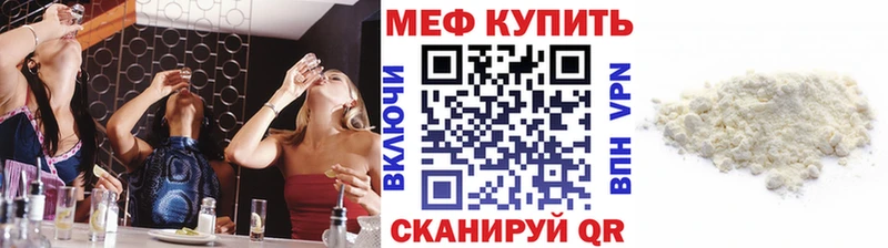 МЕФ мяу мяу  гидра сайт  Гдов 